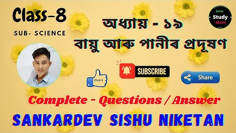 Class-8 // Sub-Science // Chapter-19 // Sankardev sishu niketan