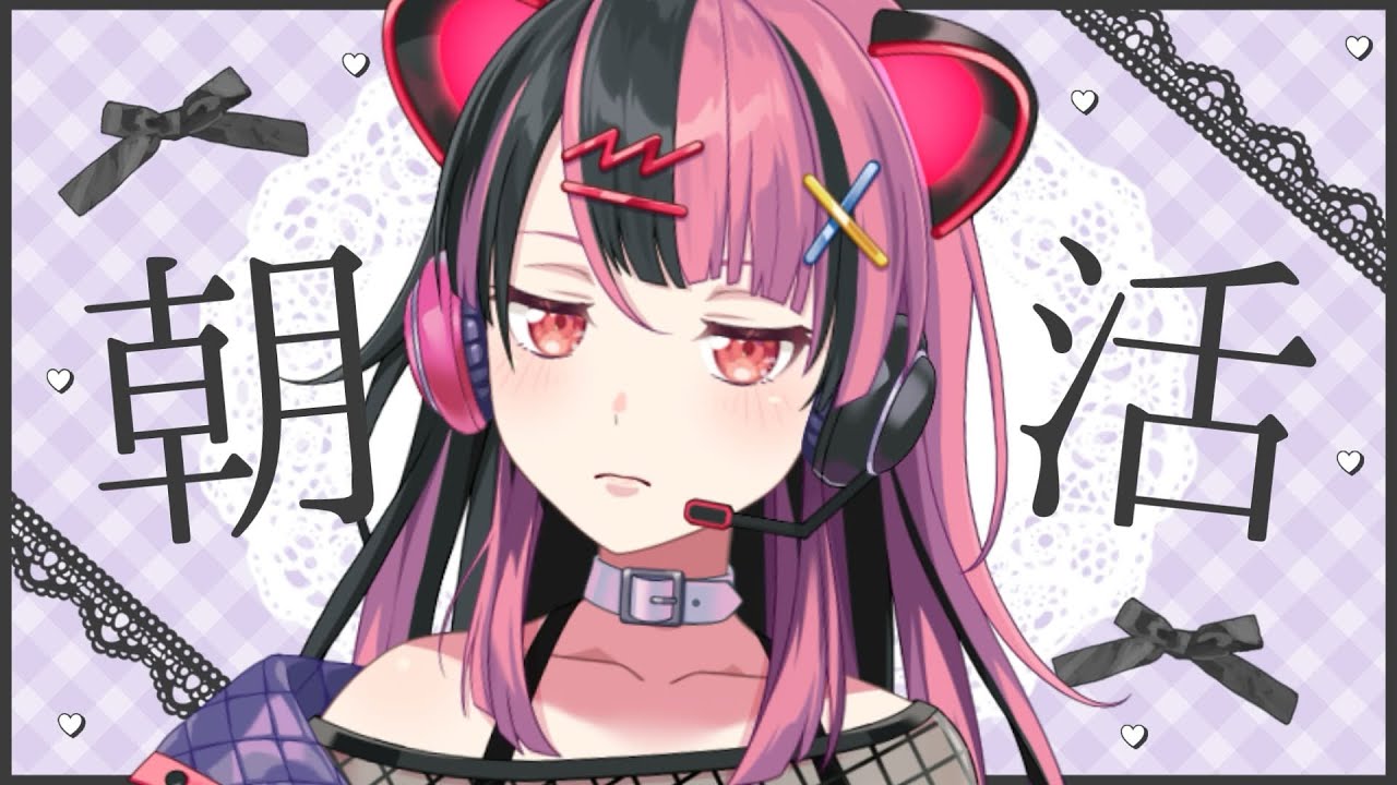 朝活 】みんなとおはようする月曜日の朝！【 #千石ユノ / #バンドリ