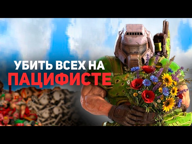 Пацифисты сделали НЕВОЗМОЖНОЕ