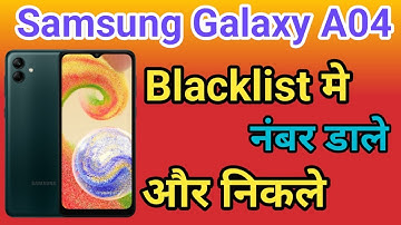 Samsung Galaxy A04 blacklist setting | Vivo Y75 5G Blacklist Me Kaise Dale blacklist me se Number