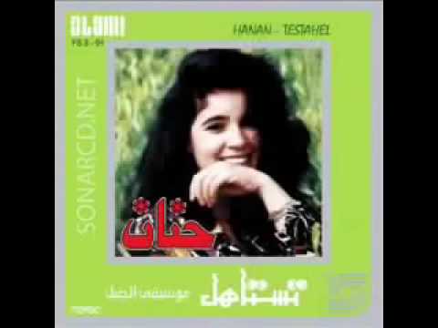 حنان تستاهل يا باشا