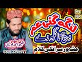 Langh gai umar wich tangh dey |Shabir ahmed owaisi official |