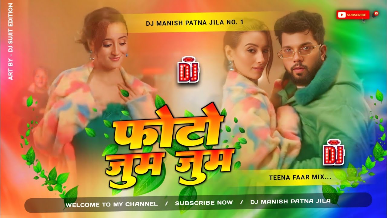 Photo Zoom Zoom #Neelkamal Singh New Song 2025 | फोटो जुम जुम | Teena Faar Mix | #Bhojpuri Dj Song