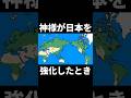 神様の仕事 #雑学 #歴史 #解説