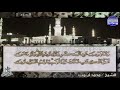 الشيخ محمد أيوب الجزء الرابع المصحف المرتل