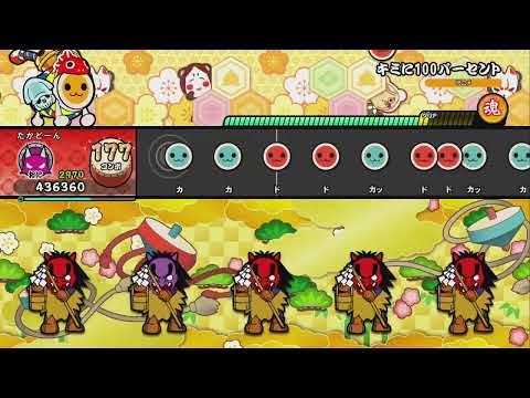 太鼓の達人 ドンダフルフェスティバル キミに100パーセント ドンだフルコンボ！