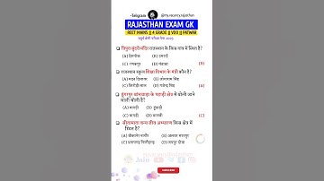 reet mains exam rajasthan gk || class IV exam paper 2025 || vdo exam || Lab Assistant || 2nd grade