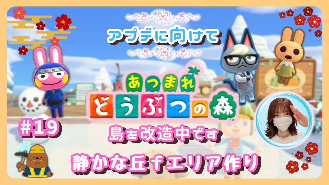 ＃19【あつ森・ソロ】今日はサイレント昼ｆエリアを進めます✨自然豊かな島🏝️🛠️雑談も大歓迎です！概要欄の確認もお願いします🙇‍♀️