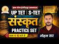 UP TET EXAM 2026 Sanskrit | भाषा शिक्षक || Most Important Questions MOHAN SIR