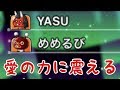 【城ドラ】絶頂YASUめめタッグにボコされて絶頂に達した【西木野】