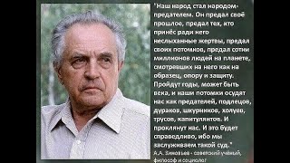 Россию искусственно убили… Почему мы предпочитаем быть рабами? Александр Зиновьев. @tvsovhoz