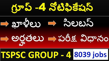 TSPSC Group 4 notification 2023 | Group 4 Posts, Syllabus, Eligibility, Exam Pattern |@Aishwarya Ram