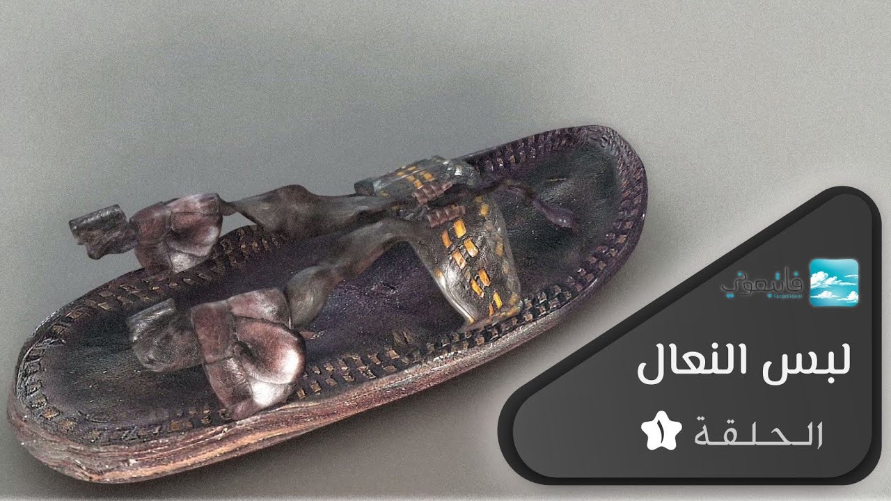 Aggregate 111+ prophet muhammad sandal super hot - awesomeenglish.edu.vn