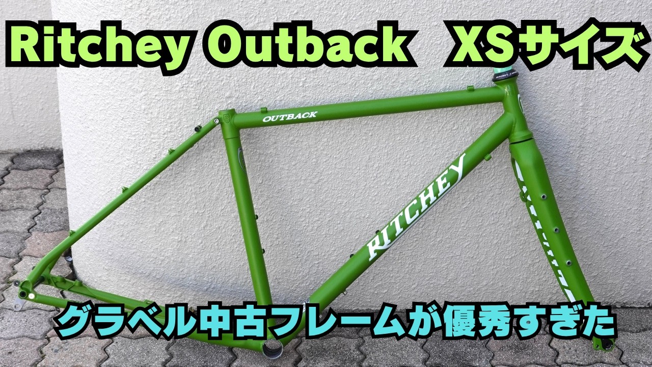 ★ANさま専用です★ Ritchey Nitanium Premium Used] A detailed explanation of RITCHEY frames | In