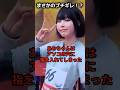 あのちゃんの驚くべき雑学