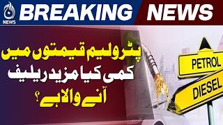 Petrol Price Pakistan | Diesel Rate Cut | Fuel Prices Reduced Today - Aaj News