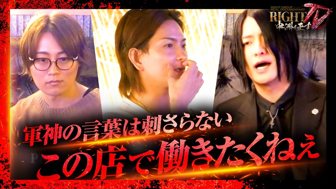 【軍神と激突】「ホストは社会から消える」業界クリーン化のその先に見えたものとは…