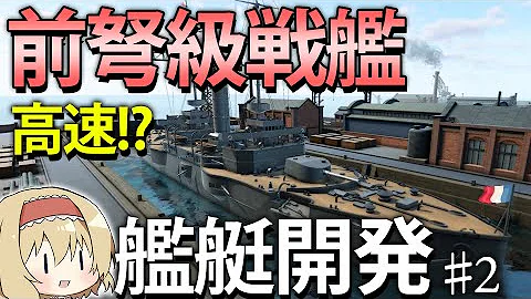 戦艦作るゲーム Mp3