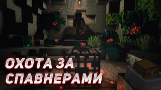 Я Устроил Охоту На Спавнера | Огромный Склад Заданий | Holy World Minecraft