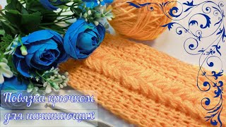 картинка: 💯🥳Очень ПРОСТАЯ повязка крючком. ❗️Всего 1 РЯД❗️ Вязание крючком для начинающих