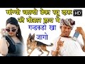 Mangiyo chalyo theka su            2016 full