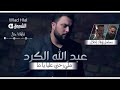 اغنية بداية مسلسل اولاد الحلال