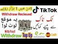 How to Earn Money From TikTok || Withdraw Proof 100% || @MurtazaiTech