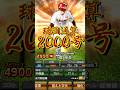 Team S 2000th Home Run Yuya Ogō S Dramatic Walk Off Home Run Shorts Team S 2000th Home Run Yuya Ogō S Dramatic Walk Off Home Run Shorts