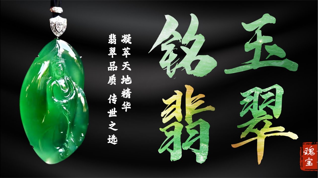 中国　玉石翡翠彫刻　玉器　玉壁　玉飾　玉珮　V　R5618 天然和田玉场，超高性价比，等待你的参与翡翠珠宝#翡翠#翡翠挂件