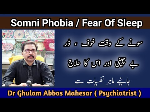 Somni phobia | Fear of Sleep | How to Sleep Better | Sleep Phobia