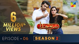 Suno chanda season 2 episode #06 hd full official video - 12 may 2019
at hum tv channel. subscribe to stay updated with new uploads.
https:/...