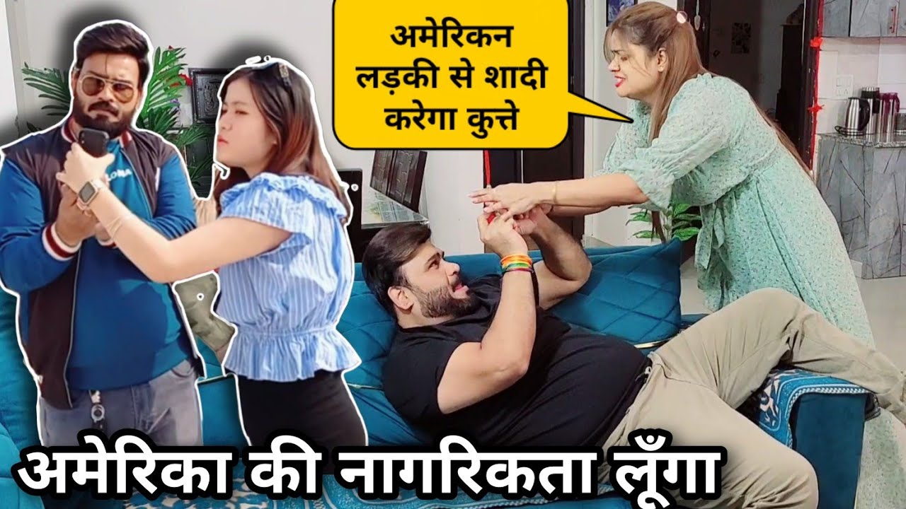 American Girl से शादी | Prank On Wife | D2 Prank #prankvideo