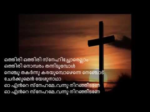 Othiri othiri snehichorellam - Sony