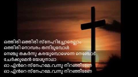 Othiri othiri snehichorellam - Sony