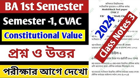 Cu Constitutional Value Semester 1 Suggestion 2024 | constitutional value syllabus 2023|CVAC-2023-24