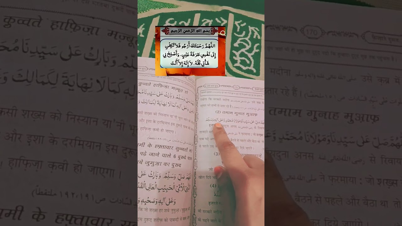 wazifa#dua #trending #Islamic short