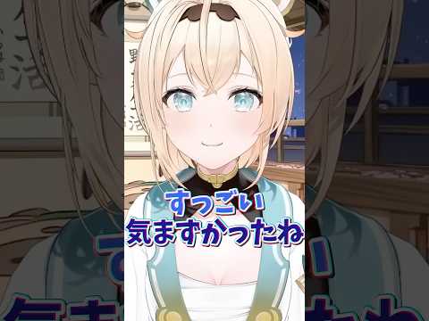 コンビニで口が滑りそうになった風真いろは