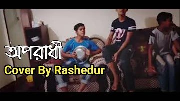 Arman Alif | Oporadhi | অপরাধী | Bengali Song Cover by Rashedur Rahman 2021