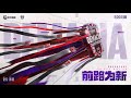 EDG 对 NIP丨JDG 对 WBG丨2025德玛西亚杯 LPL 虎牙中文解说直播 丨 英雄联盟 LOL