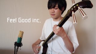 Gorillaz - Feel Good inc【Shamisen】