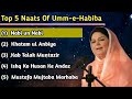 Top 5 Naat Sharif Of Umm-e-Habiba | Umme Habiba Ki Mashoor Natain | Nabi un Nabi | Khatam ul Anbiya Mp3 Song
