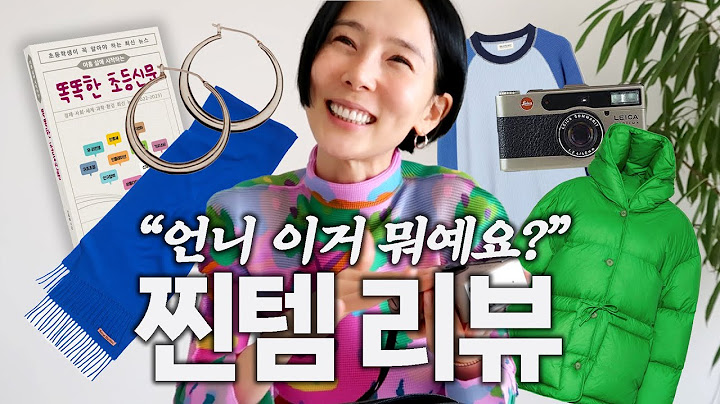 김나영이 요즘 꽂힌 패션템! 언니 이거 뭐예요? 하셨던 아이템들 다 소개해드려요
