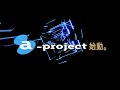 a-project "avex GIRL'S VOCAL AUDITION" ​AAA Ver.