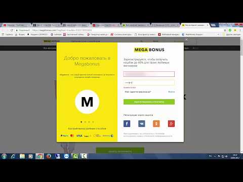 МЕГАБОНУС - обзор кэшбэк сервиса. Как установить расширение и как им пользоваться