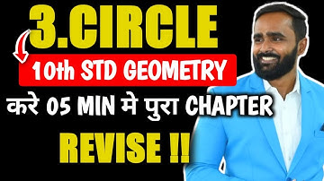 10th STD Geometry | Chapter 3 CIRCLE करे 05 min मे पूरा Chapter Revise| BOARD EXAM 2024 |PRADEEP SIR