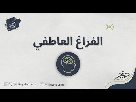 الفراغ العاطفي كيف أتخلص من مقارنة نفسي بالاخرين