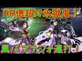 アナザーエデン HP億超のFEAR「氷獄鬼」!風アナザーフォース連打で攻めよう!【Another Eden】