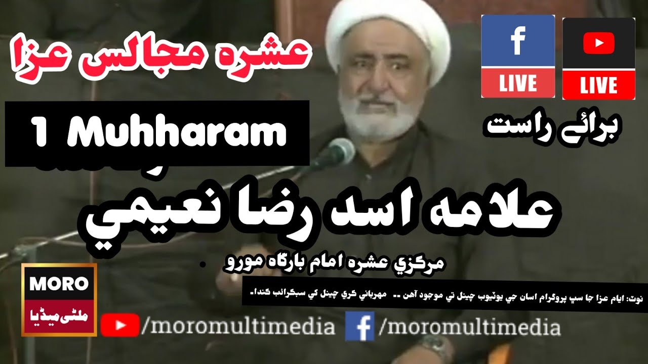 🔴Live 1 Muharam 1443 Majlis | Allama Asad Raza Naeemi Moro