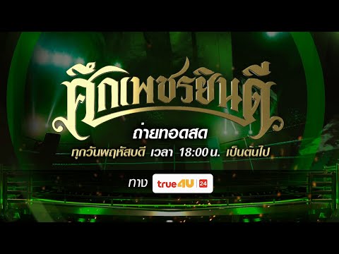 ผลสลากกินแบ่งรัฐบาล วันที่ 1 พย. 2567 ผลสลากกินแบ่งรัฐบาล วันที่ 1 พย. 2567