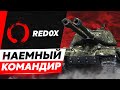 Сакрес — Наёмный Командир REDOX